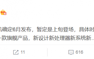 高通旗舰芯片的荣耀手机 终于要来了