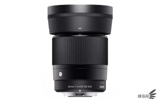 半画幅大光圈人像定焦 适马30mm F1.4售价2199元