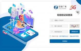 第四大运营商登场！中国广电官网上线：开启选号