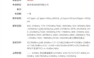 蔚来手机真的来了 主打一个无广告