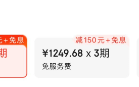 加码立减 850 元：小米 13 系列手机京东自营 24 期免息