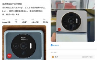 长这样？小米12 Ultra工程机惊现闲鱼：辨识度太高了