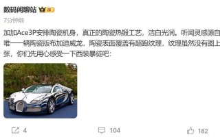 一加Ace3 Pro，一款外观与性能兼备的手机