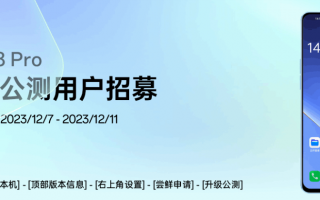 OPPO Reno8 Pro 手机开启第二批安卓 14&#215;ColorOS 14 公测招募，支持文件中转站等功能