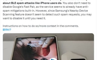 不会崩溃或重启，三星 Galaxy S23 Ultra 手机实测 Flipper Zero 蓝牙弹窗攻击