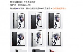 红魔电竞平板外观公布：风扇+热管散热系统瞩目