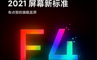 K40屏幕惊艳：专为5G时代设计