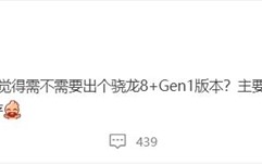 iQOO Neo7S要来了：下月发布 处理器更换骁龙8+