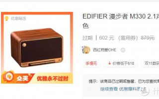 500元神车！漫步者顶级Hi-Res双金标+120W功率！双11爆款·漫步者M330【评测+入手指南】