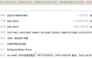 荣耀X50入网：首发骁龙6Gen1平台
