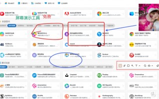 免费使用软件，高效屏幕展示不再受限