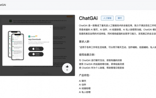 ChatGAi官网体验入口 AI聊天、绘画助手在线使用地址