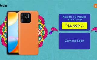 Redmi 10 Power上架：素皮后盖 售价千元