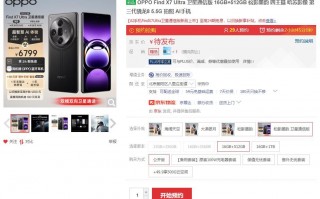 OPPO Find X7 6799元迎新机，配备超卫星通信版
