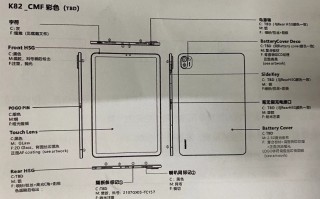 疑似小米平板5设计图曝光 网友：小米11放大版