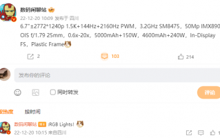 240W快充！realme GT Neo 5参数曝光