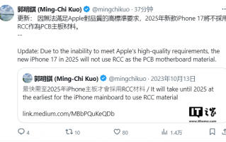 郭明苹果iPhone 17新主板料或纯银无废