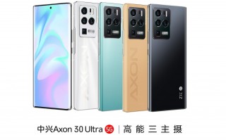 中兴Axon 30 Ultra发布：三主摄影像旗舰