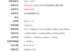 独树一帜 华为新MatePad Paper墨水平板入网