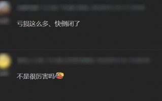 韩国电池巨头寒冰半年亏损94亿美元