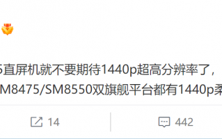 K50S全系搭载华星光电屏幕 一次性创下15项画质记录