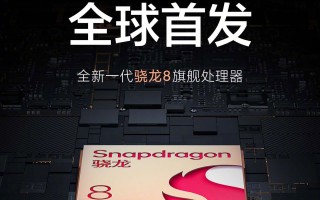 骁龙8 Gen1发布！大批厂商官宣搭载：首发花落谁家？