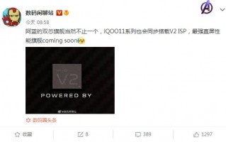 iQOO 11影像稳了：自研V2芯片加持