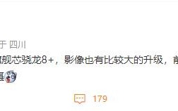 主摄1.6亿像素镜头：荣耀80系列影像还有惊喜