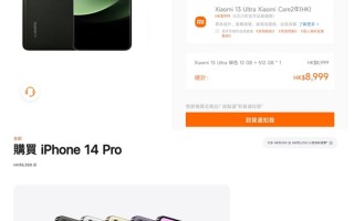 小米13 Ultra香港地区开售 上市即被抢光