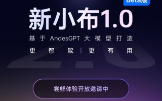 OPPO新小布1.0 Beta版开启新一轮公测体验 基于OPPO自研AndesGPT大模型打造