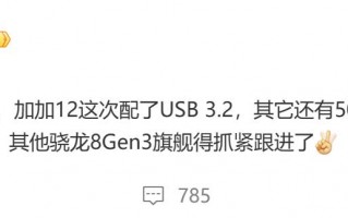 一加12再被爆料 水管捂不住 就差个发布会了