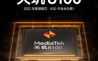 K50年度双旗舰官宣：首发天玑8100 本月见面