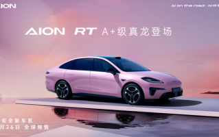 埃安全新轿车 AION RT登场，欲与小鹏 MONA 争锋 