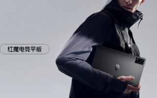 红魔电竞平板发布：12.1英寸的大号游戏机