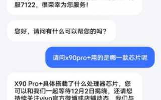 vivo X90 Pro+搭载神秘4nm芯片：具体型号12月2日揭晓