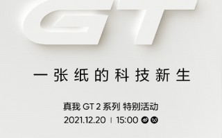 全球第二台骁龙8旗舰 realme GT2要发布了