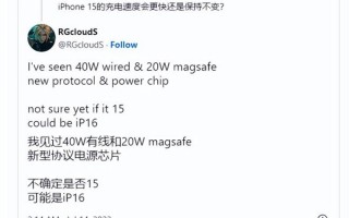 iPhone 15快充史诗级提升：有线40W 无线20W