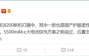Redmi两款天玑8200打磨中：K60和Note12T Pro？