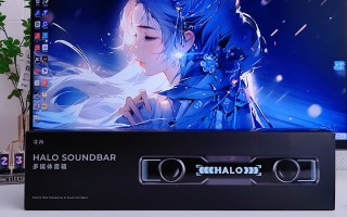 预算500内桌面音响选购推荐｜漫步者花再Halo Soundbar音箱实测 打造完美电竞桌搭