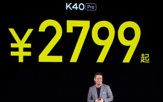 超大杯降临！Redmi K40 Pro/Pro+发布：价格调整、2799元起