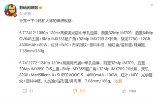 Reno10标准版和Pro版配置曝光 依然还有骁龙778G