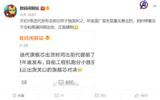 比骁龙8 Gen2更早 消息称vivo将首发天玑9系迭代旗舰