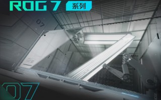 ROG7新品发布会官宣：4月13日见