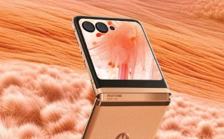 摩托罗拉 moto razr 40 Ultra 折叠屏手机推出 PANTONE 限定粉色：明年 1 月上市