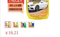 汽车用品推荐，品质与实用的完美结合！