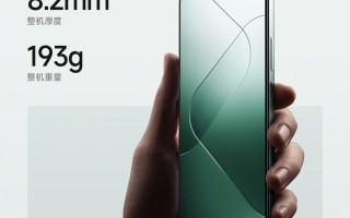 小米 14 手机发布：首发骁龙 8 Gen 3、光影猎人传感器，3999 元起