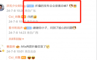 小米回应，不会冲击高端，专注于中低端市场