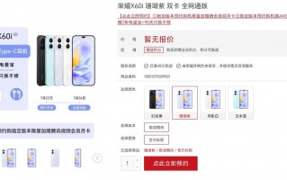 荣耀X60i天机6080正式发布，搭载27nm工艺的超频处理器