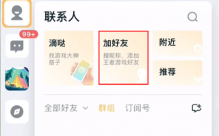 《王者荣耀》实现双区互通：微信QQ可以一起玩了