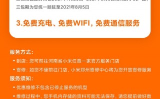 小米：河南全省小米/Redmi手机进水5折保修